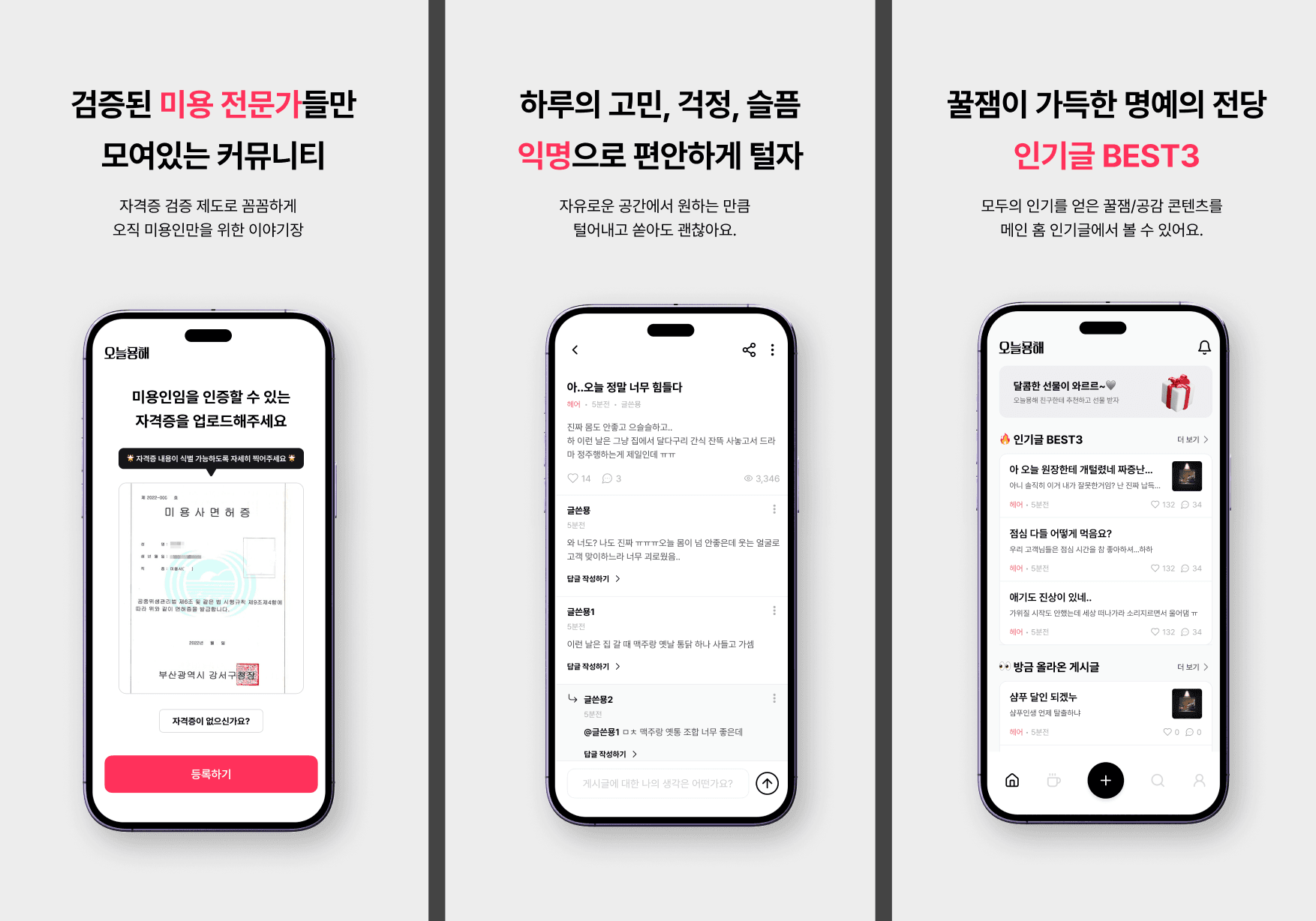 오늘묭해