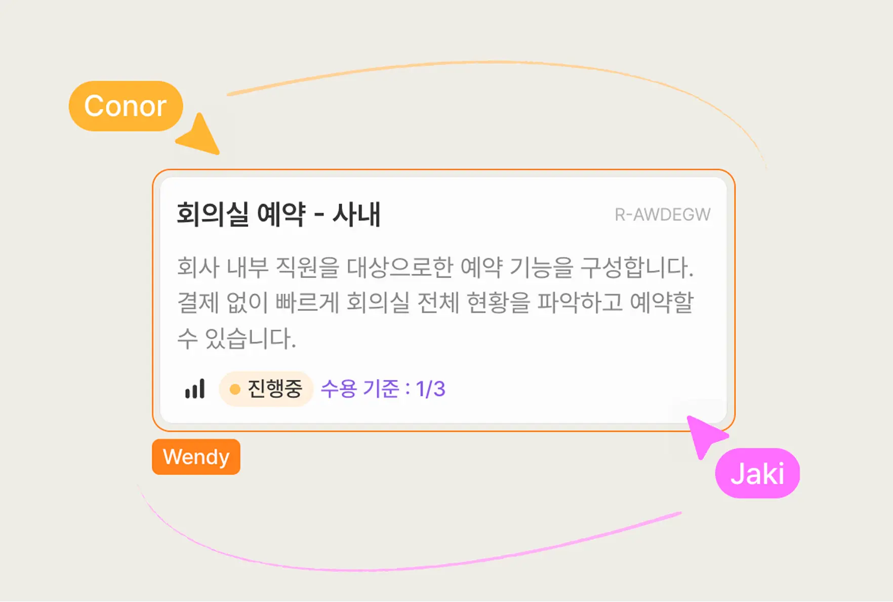 실시간 협업